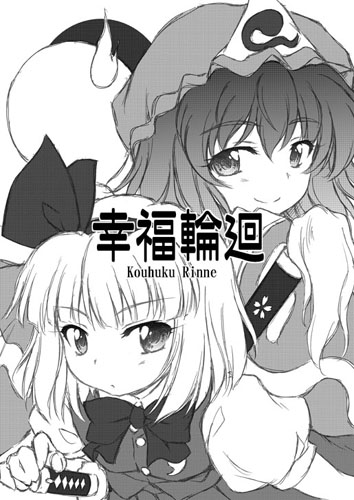 hirasaka makoto, konpaku youmu, saigyouji yuyuko, touhou, lowres, 2girls, female focus, greyscale, hat, katana, monochrome, multiple girls, smile, sword, weapon