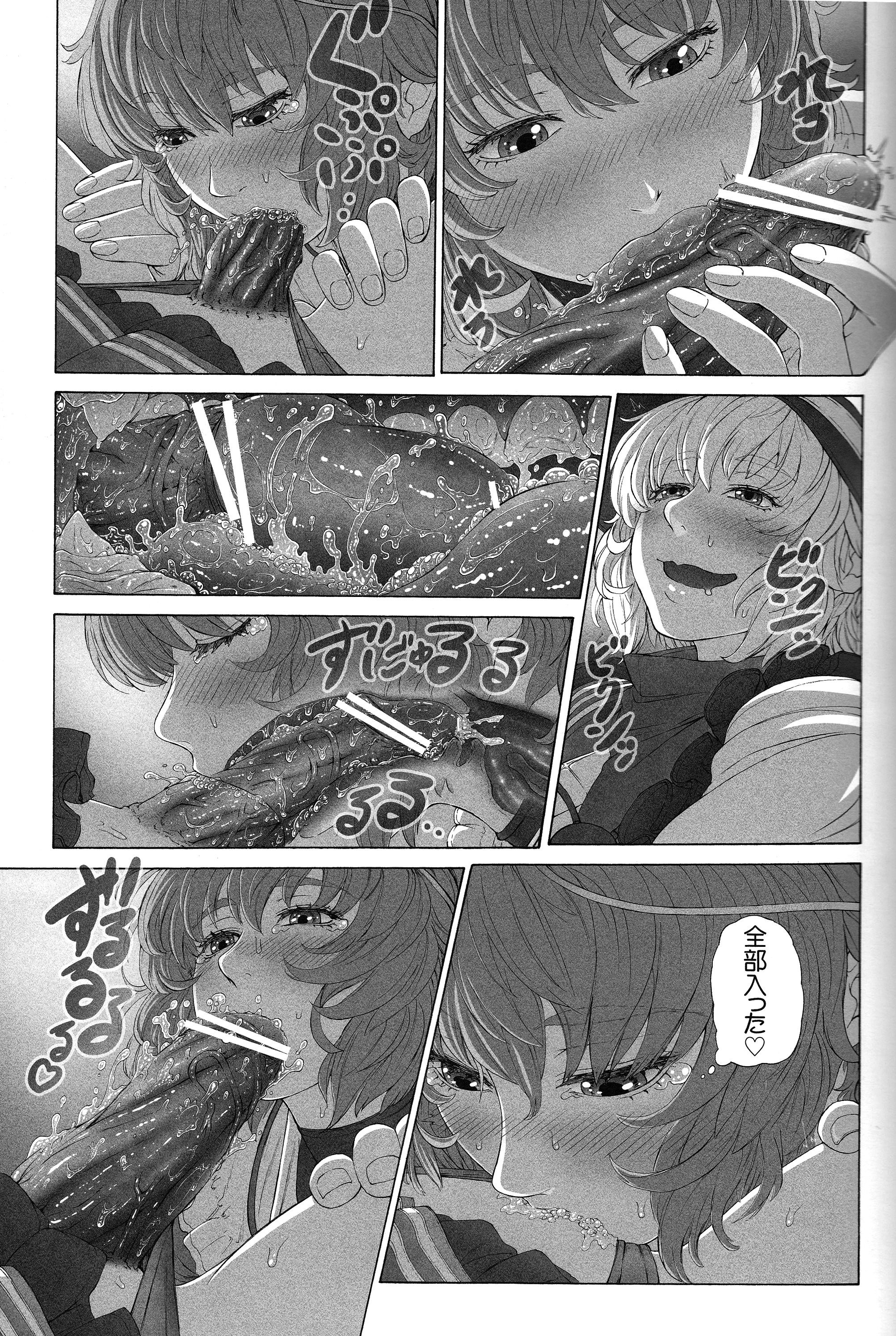 Rule34 – If it exists, there is porn of it / imizu (nitro unknown), koishi komeiji, satori komeiji / 50959