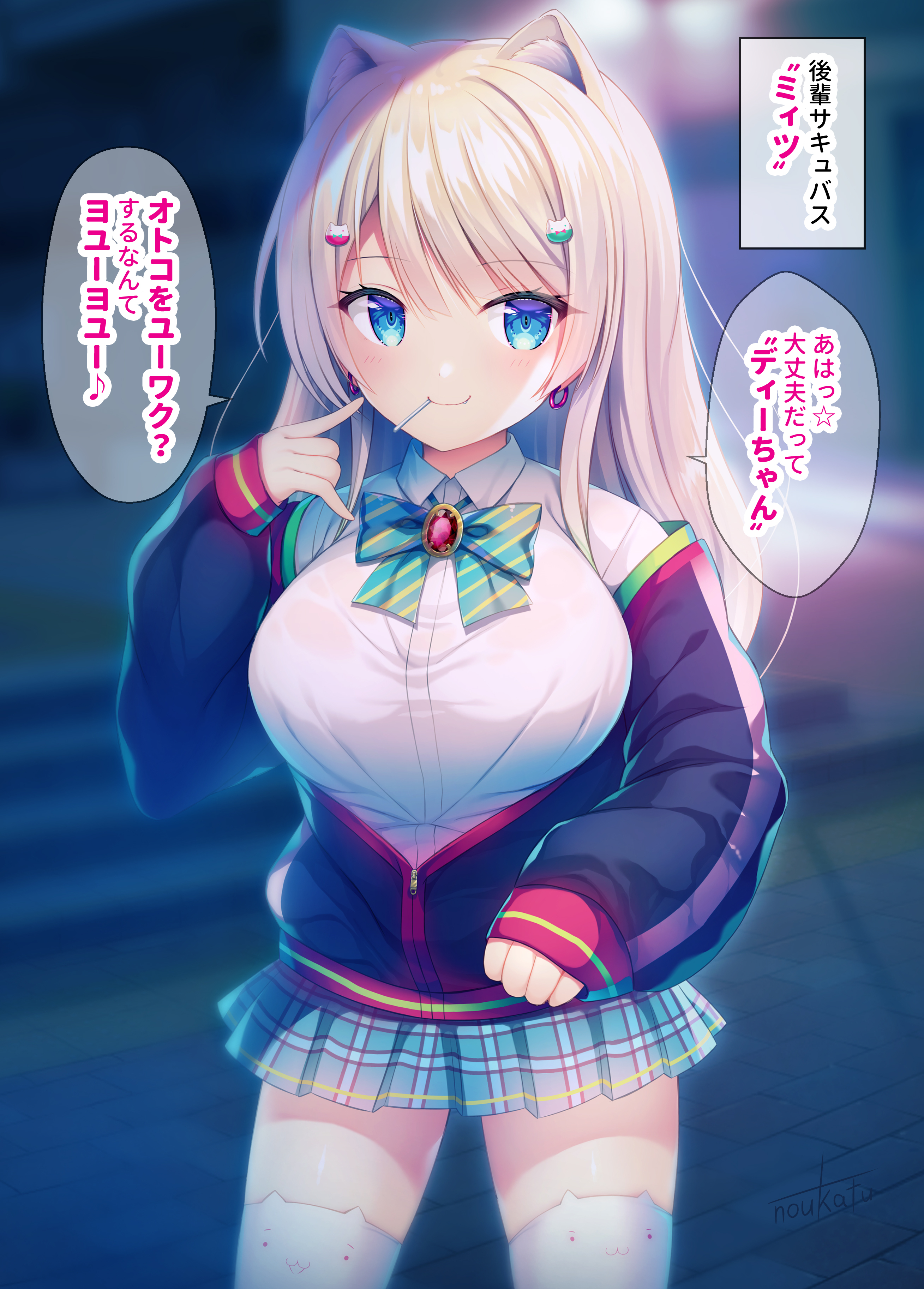 noukatu, original, absurdres, highres, translation request, 1girl, animal ear fluff, animal ear legwear, animal ears, aqua bow, aqua bowtie, aqua skirt, artist name, black jacket, blonde hair, blue eyes, blurry, blurry background, bow, bowtie, breasts, candy, cat ear legwear, cat ears, cat hair ornament, collared shirt, diagonal-striped bow, diagonal-striped bowtie, diagonal-striped clothes, earrings, food, hair ornament, jacket, jewelry, large breasts, lollipop, long hair, miniskirt, partially unzipped, plaid clothes, plaid skirt, pleated skirt, red brooch, shirt, skirt, slit pupils, solo, speech bubble, striped bow, striped bowtie, striped clothes, thighhighs, white shirt, white thighhighs