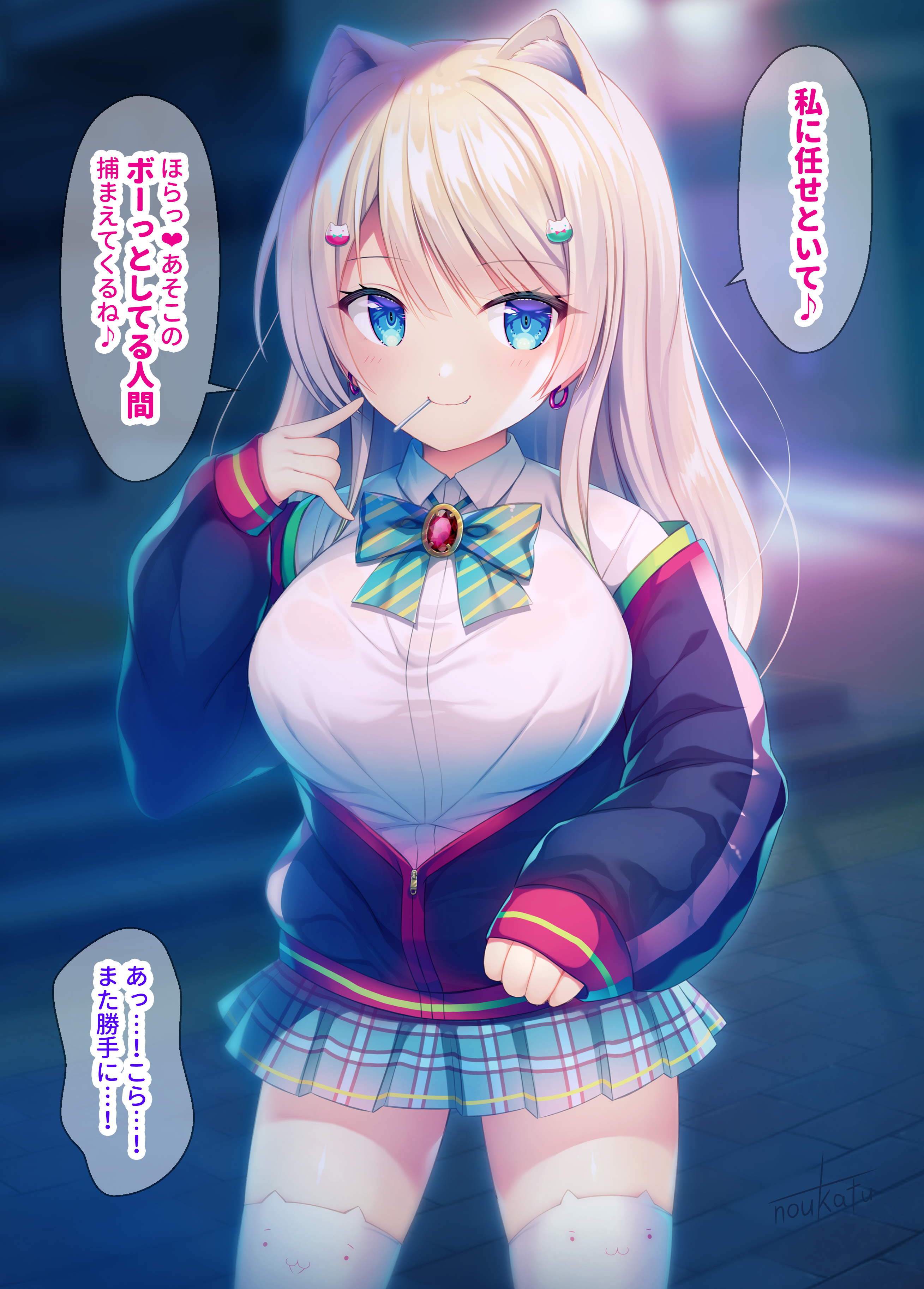 noukatu, original, absurdres, highres, translation request, 1girl, animal ear fluff, animal ear legwear, animal ears, aqua bow, aqua bowtie, aqua skirt, artist name, black jacket, blonde hair, blue eyes, blurry, blurry background, bow, bowtie, breasts, candy, cat ear legwear, cat ears, cat hair ornament, collared shirt, diagonal-striped bow, diagonal-striped bowtie, diagonal-striped clothes, earrings, food, hair ornament, jacket, jewelry, large breasts, lollipop, long hair, miniskirt, partially unzipped, plaid clothes, plaid skirt, pleated skirt, red brooch, shirt, skirt, slit pupils, solo, speech bubble, striped bow, striped bowtie, striped clothes, thighhighs, white shirt, white thighhighs