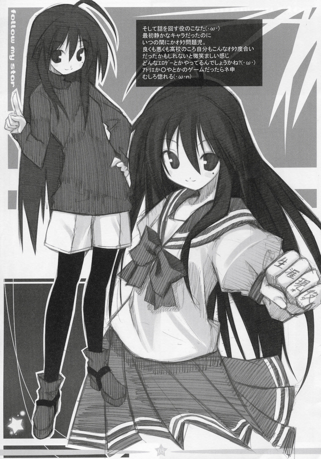izumi konata, lucky star, highres, 00s, 1girl, greyscale, mole, mole under eye, monochrome, pantyhose, pantyhose under shorts, school uniform, serafuku, shorts