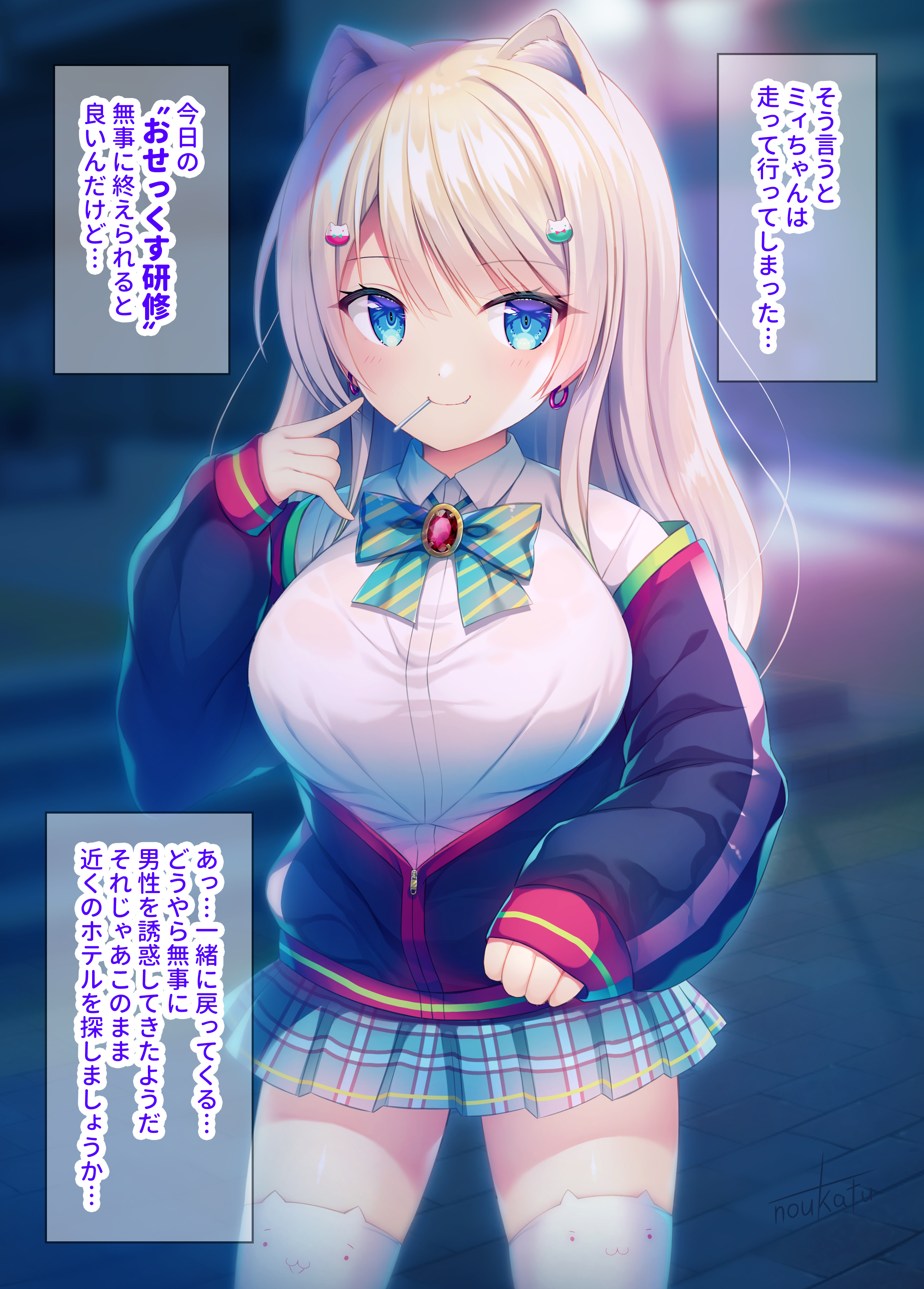 noukatu, original, absurdres, highres, translation request, 1girl, animal ear fluff, animal ear legwear, animal ears, aqua bow, aqua bowtie, aqua skirt, artist name, black jacket, blonde hair, blue eyes, blurry, blurry background, bow, bowtie, breasts, candy, cat ear legwear, cat ears, cat hair ornament, collared shirt, diagonal-striped bow, diagonal-striped bowtie, diagonal-striped clothes, earrings, food, hair ornament, jacket, jewelry, large breasts, lollipop, long hair, miniskirt, partially unzipped, plaid clothes, plaid skirt, pleated skirt, red brooch, shirt, skirt, slit pupils, solo, striped bow, striped bowtie, striped clothes, thighhighs, white shirt, white thighhighs