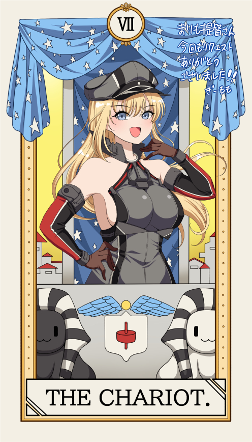 yomogi dango, bismarck (kancolle), kantai collection, 1girl, anchor ornament, breasts, brown gloves, card (medium), elbow gloves, gloves, grey hat, hand on own hip, hat, military uniform, peaked cap, sideboob, smile, solo, sphinx, tarot, tarot (medium), the chariot (tarot), upper body