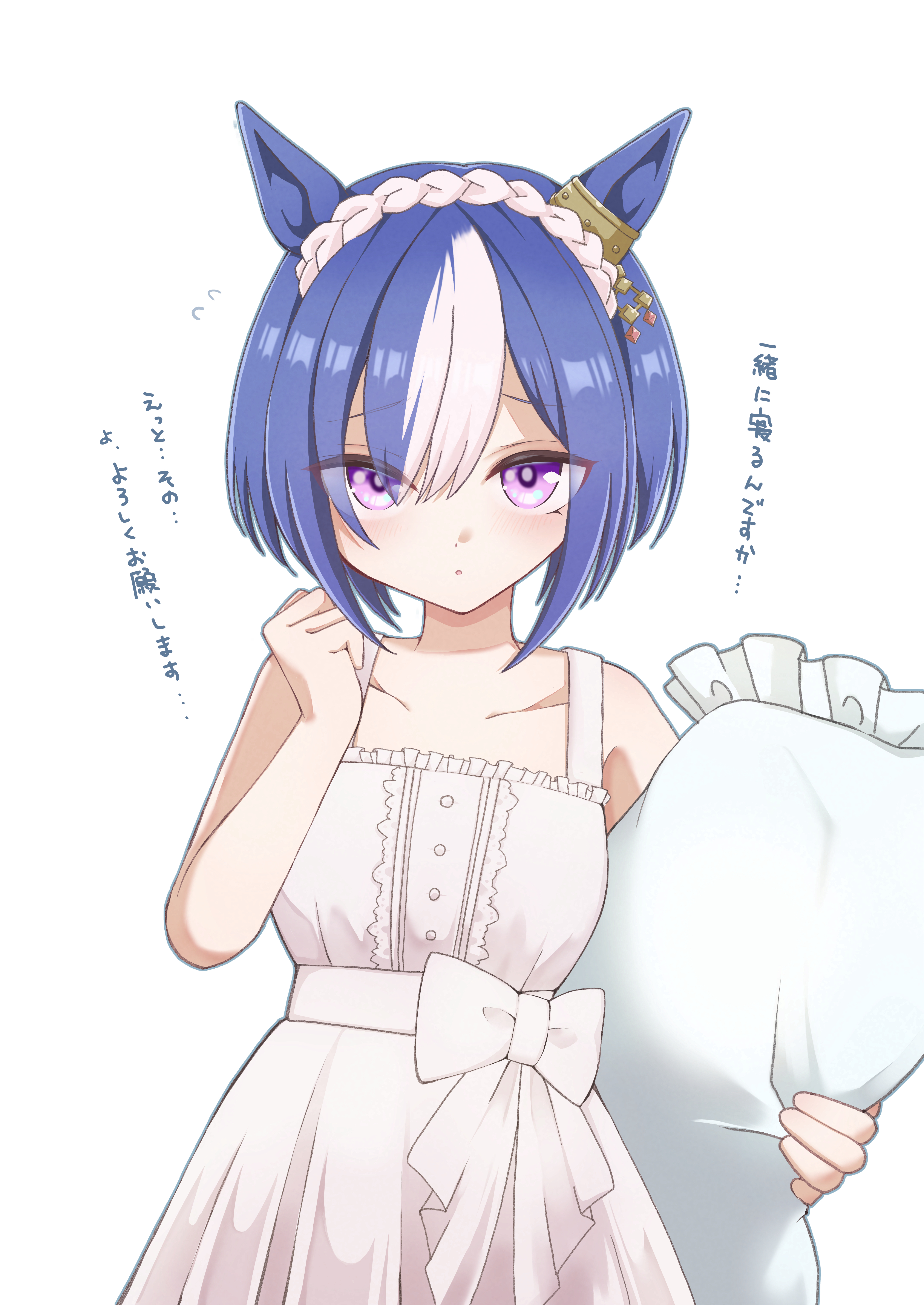 freddo, cesario (umamusume), umamusume, absurdres, commentary, highres, translation request, 1girl, animal ears, bare shoulders, blue hair, cowboy shot, dress, flying sweatdrops, hairband, holding, holding pillow, horse ears, horse girl, light blush, looking at viewer, multicolored hair, pillow, purple eyes, short hair, shy, simple background, solo, spaghetti strap, streaked hair, stutter, white background, white dress, white hair, white hairband