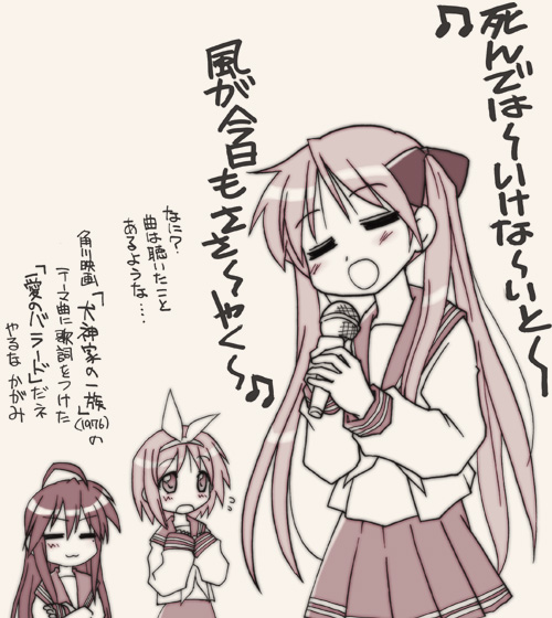 kairakuen umenoka, hiiragi kagami, hiiragi tsukasa, izumi konata, lucky star, 00s, 3girls, karaoke, microphone, monochrome, multiple girls, pink theme, school uniform, serafuku, siblings, sisters, twins