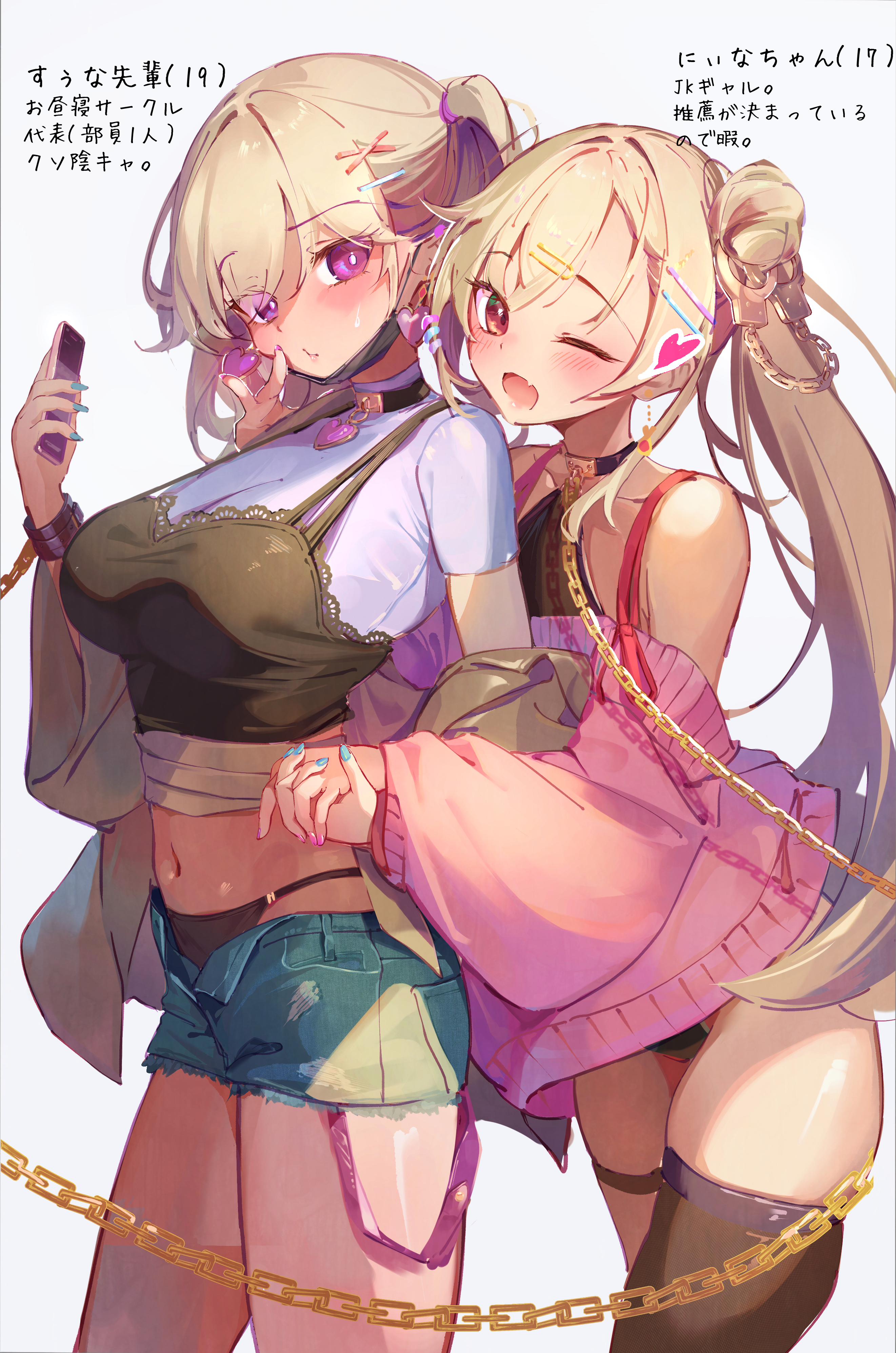 syafa, original, absurdres, commentary, highres, translation request, 2girls, ;d, bare shoulders, black panties, blonde hair, blue nails, blue shorts, blush, breasts, brown thighhighs, cardigan, closed mouth, cowboy shot, denim, denim shorts, hair ornament, hairclip, heart, large breasts, long hair, long sleeves, looking at viewer, midriff, multiple girls, nail polish, navel, off shoulder, one eye closed, open mouth, panties, parallel hairclips, pink cardigan, pink eyes, pink nails, red eyes, shirt, short shorts, short sleeves, shorts, simple background, single thighhigh, smile, thighhighs, underwear, white background, white shirt, x hair ornament