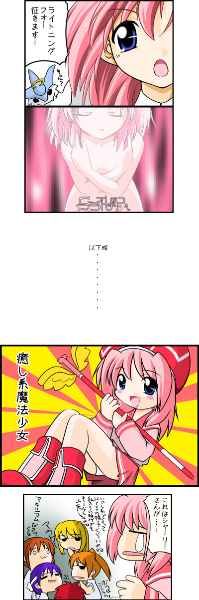kei (fortune), caro ru lushe, erio mondial, fate testarossa, subaru nakajima, takamachi nanoha, teana lanster, lyrical nanoha, mahou shoujo lyrical nanoha, mahou shoujo lyrical nanoha strikers, uniform, highres, long image, tall image, translation request, 00s, 1boy, 5girls, :o, beret, blonde hair, blue eyes, comic, full body, hat, long sleeves, looking at viewer, multiple girls, open mouth, orange hair, pink hair, ponytail, purple hair, rod, short hair, speech bubble, staff, talking, text focus, twintails, wand