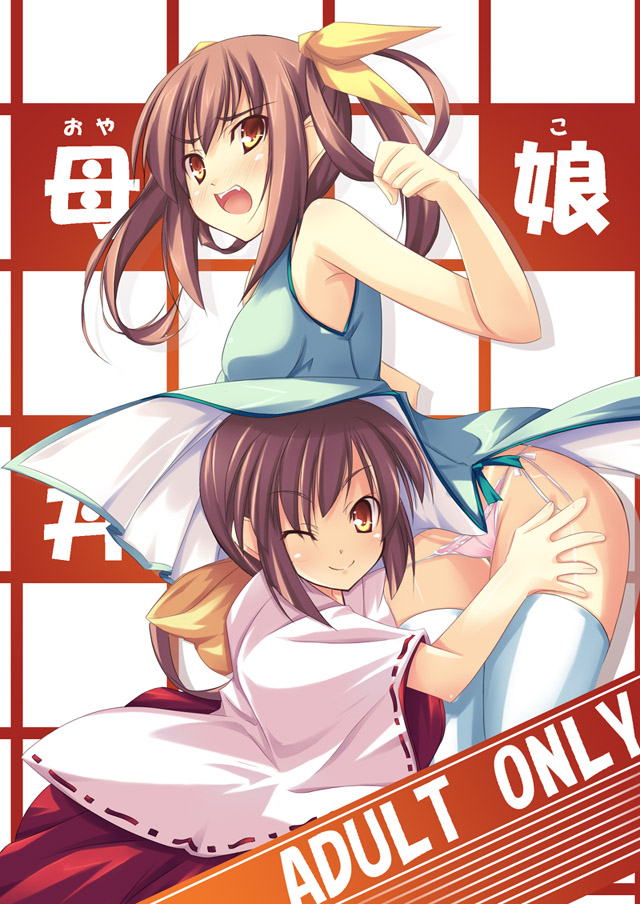 shimakaze (soundz of bell), 2girls, china dress, chinese clothes, content rating, dress, hakama, hakama skirt, japanese clothes, miko, multiple girls, panties, pink panties, red hakama, side-tie panties, skirt, thighhighs, underwear