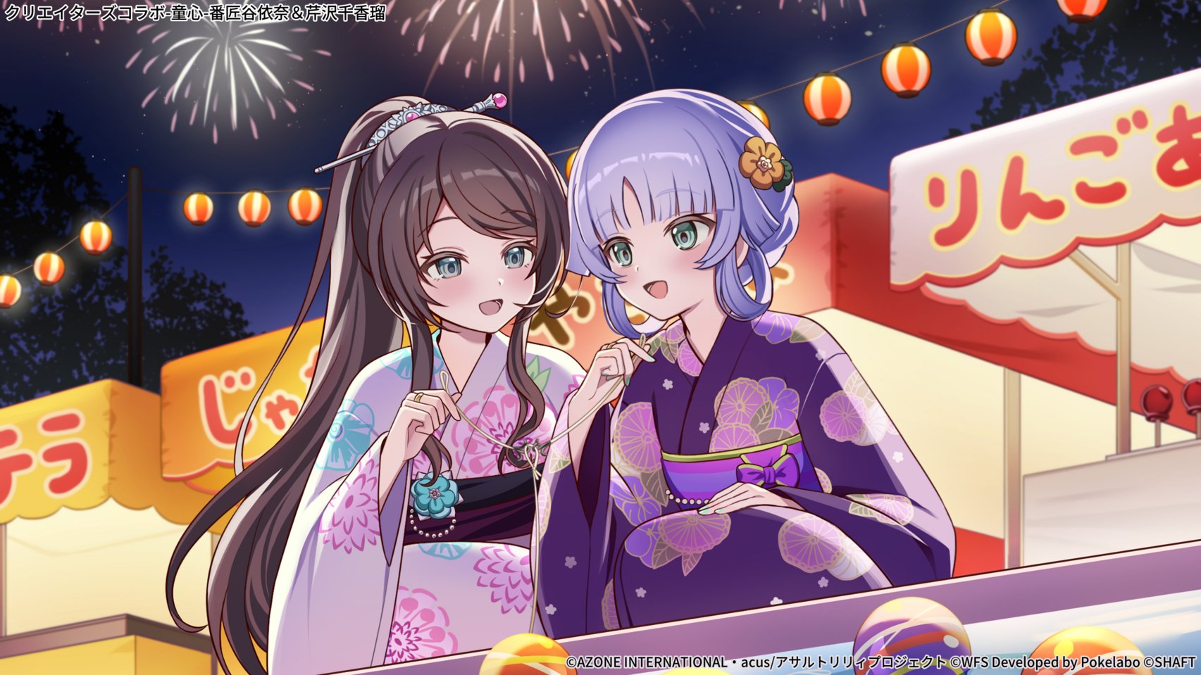 noraneco117, banshouya ena, serizawa chikaru, assault lily, commentary request, highres, official art, 2girls, :d, aerial fireworks, aqua eyes, aqua flower, backlighting, ball, bow, braid, brown hair, copyright notice, fireworks, floral print, flower, food stand, hair flower, hair ornament, hair rings, hair stick, hand on own hip, hand up, hands up, high ponytail, holding, holding string, japanese clothes, jewelry, kimono, lantern, long hair, long sleeves, looking at another, looking to the side, multiple girls, night, obi, obijime, official alternate costume, official alternate hairstyle, open mouth, orange flower, outdoors, paper lantern, ponytail, print kimono, purple bow, purple hair, purple kimono, ring, sash, short hair, side-by-side, sidelocks, smile, squatting, string, summer festival, tree, very long hair, water, white kimono, wide sleeves, yo-yo fishing, yukata