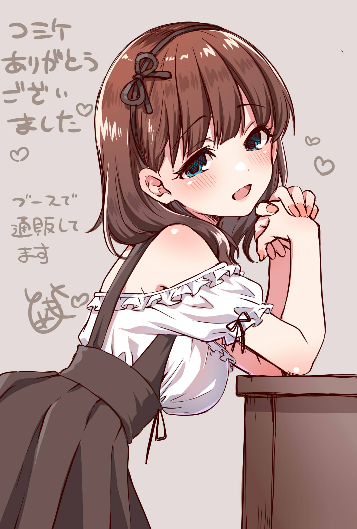 tottoto tomekichi, sakuma mayu, idolmaster, idolmaster cinderella girls, commentary request, highres, 1girl, black ribbon, black skirt, blush, breasts, brown hair, fingernails, heart, leaning forward, looking at viewer, looking to the side, medium breasts, medium hair, off-shoulder shirt, off shoulder, own hands together, ribbon, ribbon-trimmed hairband, shirt, signature, skirt, smile, solo, white shirt
