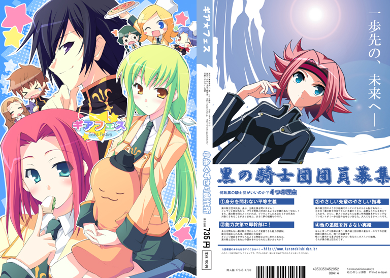 hinata mutsuki, iriho, p-drops, c.c., cheese-kun, kouzuki kallen, kururugi suzaku, lelouch vi britannia, milly ashford, nina einstein, nunnally vi britannia, rivalz cardemonde, code geass, pizza hut, > <, 00s, 3boys, 5girls, :3, = =, aqua eyes, black hair, blazer, blonde hair, blue eyes, blue hair, blush, braid, brown hair, chef hat, chibi, closed eyes, cloud, cover, day, eating, everyone, food, glasses, green hair, hat, hug, hug from behind, jacket, kneehighs, kneeling, long hair, multiple boys, multiple girls, necktie, o o, one eye closed, open mouth, order of the black knights uniform, own hands clasped, own hands together, pink hair, pizza, ponytail, purple eyes, red eyes, school uniform, skirt, sky, smile, socks, spiked hair, star (symbol), stuffed animal, stuffed toy, sun, tray, turtleneck, twin braids, wink, yellow eyes