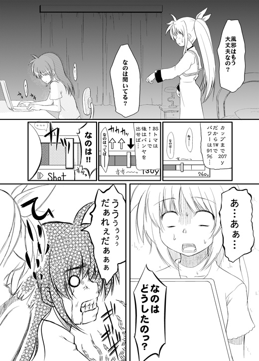 sw (taco), fate testarossa, takamachi nanoha, lyrical nanoha, mahou shoujo lyrical nanoha, pangya, translated, 00s, 2girls, comic, greyscale, monochrome, multiple girls