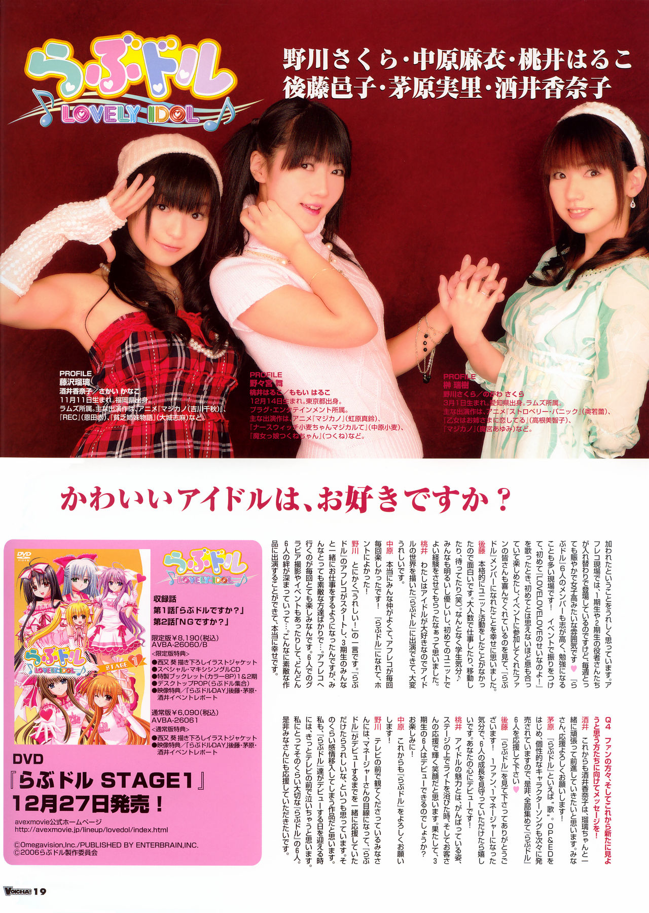 nishimata aoi, momoi haruko, nogawa sakura, sakai kanako, lovely idol, real life, highres, photo (medium), 00s, 3girls, asian, multiple girls, voice actor