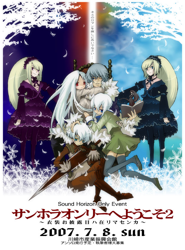 soutatsu, chronica, el (sound horizon), hiver laurant, hortense (sound horizon), lost-ko, rukia (sound horison), violette (sound horizon), chronicle 2nd, elysion, lost (sound horizon), roman (sound horizon), sound horizon, hand on head, translation request, 1boy, 6+girls, albino, black hair, blonde hair, blue eyes, book, boots, chair, dress, everyone, flower, gloves, gothic lolita, grey hair, hairband, hug, knee boots, leaf, lolita fashion, lolita hairband, long hair, mini person, minigirl, multiple girls, one eye closed, pantyhose, purple eyes, red eyes, short hair, siblings, sisters, sitting, smile, thighhighs, tree, twins, very long hair, white hair, wink