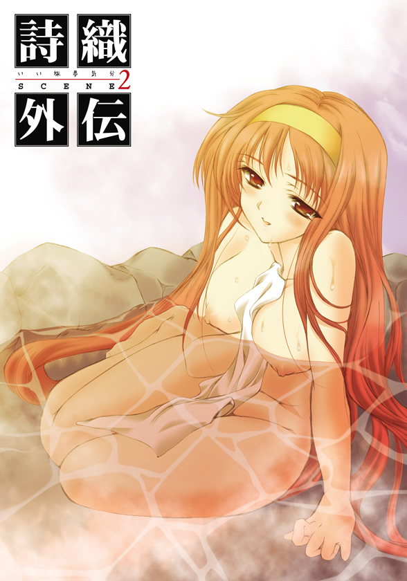 aizawa hiroshi, fujisaki shiori, tokimeki memorial, tokimeki memorial 1, 1girl, between breasts, blush, breasts, female focus, hairband, long hair, nipples, nude, onsen, orange eyes, orange hair, partially submerged, red eyes, red hair, sitting, smile, solo, towel, very long hair, wading, water, wet