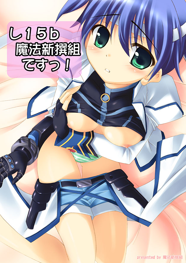 kouzuki hajime, revolver knuckle, subaru nakajima, lyrical nanoha, mahou shoujo lyrical nanoha, mahou shoujo lyrical nanoha strikers, 00s, 1girl, belt, blue hair, breasts, buckle, cleavage, cowboy shot, female focus, green eyes, head tilt, looking at viewer, nipples, short hair, short shorts, shorts, solo, standing, thighs