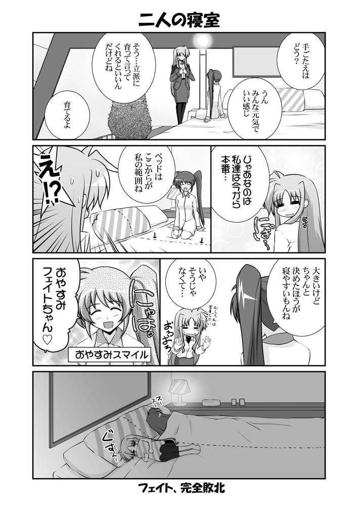 mikage takashi, fate testarossa, takamachi nanoha, lyrical nanoha, mahou shoujo lyrical nanoha, mahou shoujo lyrical nanoha strikers, 00s, 2girls, comic, greyscale, military, military uniform, monochrome, multiple girls, pantyhose, side ponytail