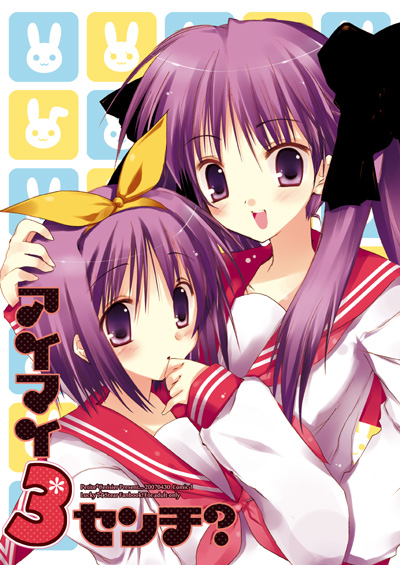 sakura hanpen, hiiragi kagami, hiiragi tsukasa, lucky star, sakura sakura, 00s, 2girls, :d, :o, blush, collarbone, long sleeves, multiple girls, neckerchief, open mouth, parted lips, pink neckerchief, purple eyes, purple hair, sailor collar, school uniform, serafuku, shirt, short hair, siblings, sidelocks, sisters, smile, text focus, twins, white shirt