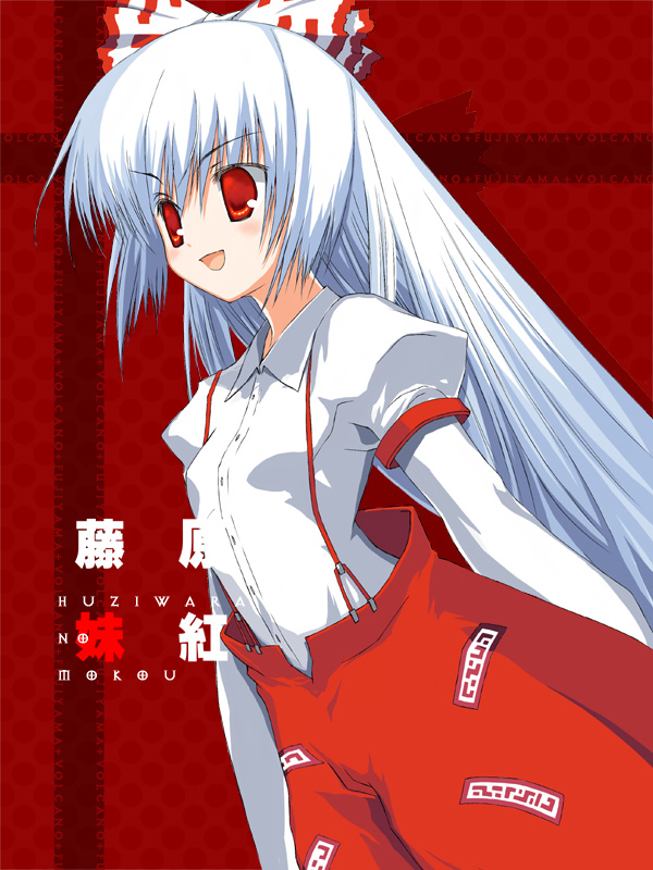 kagutsuchi (artist), kagutsuchi (l'archange), fujiwara no mokou, touhou, silver hair, 1girl, arm garter, blush, bow, character name, female focus, hair bow, kunreishiki, long hair, ofuda, pants, red eyes, romaji text, shirt, smile, solo, suspenders, very long hair