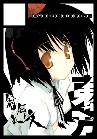 kagutsuchi (artist), kagutsuchi (l'archange), shameimaru aya, touhou, 1girl, black border, border, circle cut, female focus, hat, looking at viewer, solo, tokin hat