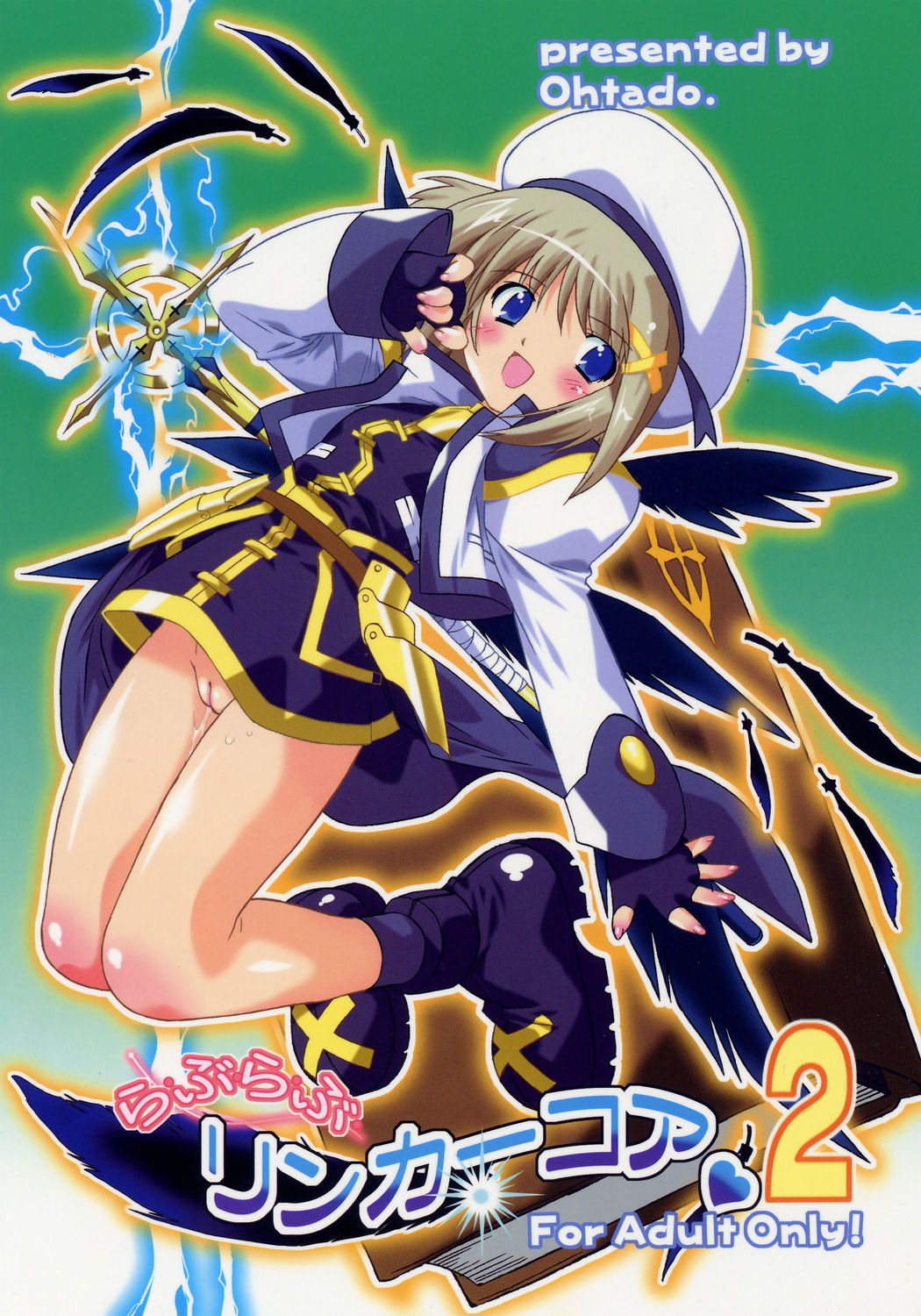 oota takeshi, schwertkreuz, tome of the night sky, yagami hayate, lyrical nanoha, mahou shoujo lyrical nanoha, mahou shoujo lyrical nanoha strikers, highres, 00s, 1girl, blue eyes, blush, book, boots, brown hair, feathers, female focus, fingerless gloves, gloves, hat, no panties, open mouth, pussy, short hair, skirt, solo, staff, unison (nanoha), wings