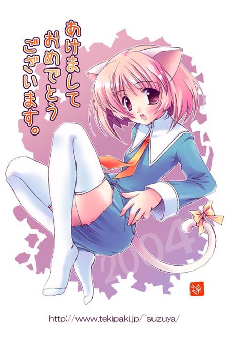 ryouka (suzuya), 1girl, akeome, animal ears, cat ears, cat tail, feet, female focus, happy new year, looking at viewer, new year, open mouth, school uniform, serafuku, solo, tail, thighhighs