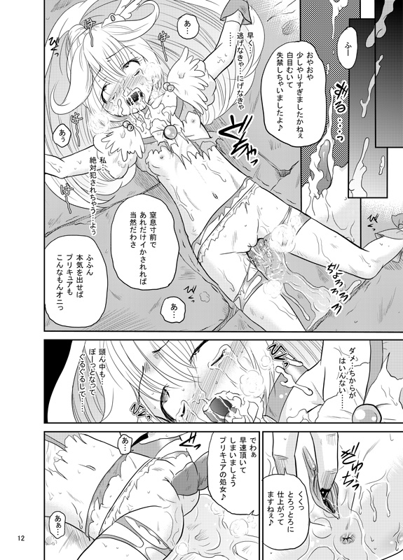 Rule34 – If it exists, there is porn of it / akaoni, yayoi kise / 52389