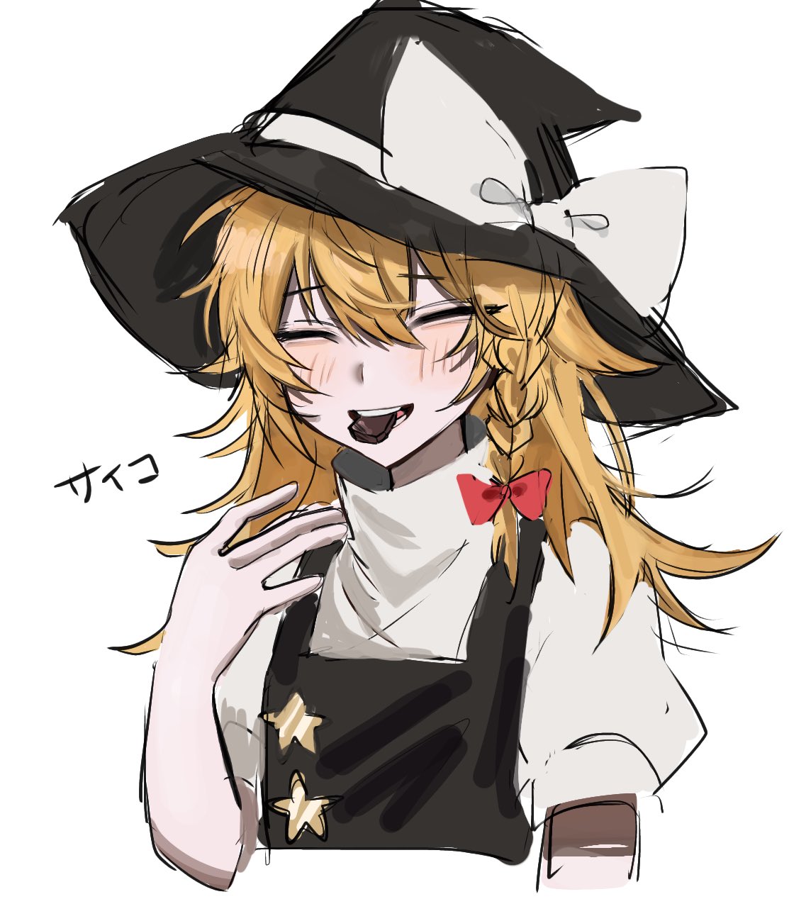 hakusi i, kirisame marisa, touhou, highres, translation request, 1girl, blonde hair, bow, braid, chocolate, closed eyes, cropped torso, food in mouth, hair bow, hat, hat bow, high collar, long hair, mouth hold, open mouth, short sleeves, side braid, sketch, smile, solo, witch hat