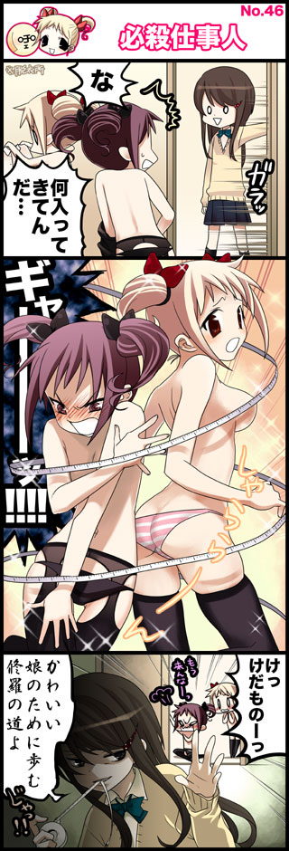 kuroda bb, fii-tan, maho, ripe-tan, fii-tan the figure, translated, 3girls, 4koma, black panties, censored, comic, convenient censoring, multiple girls, panties, striped clothes, striped panties, tape measure, thighhighs, topless female, underwear, underwear only