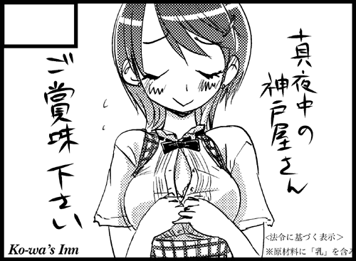koowa, original, lowres, 1girl, circle cut, female focus, greyscale, kobeya uniform, monochrome, open clothes, open shirt, shirt, solo, undressing, waitress