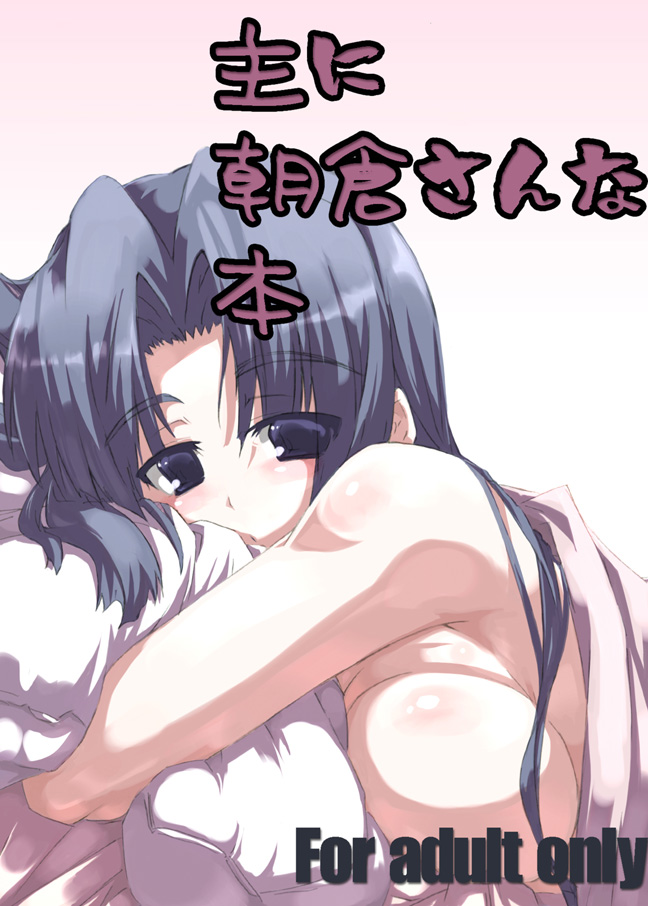 tokyo (great akuta), asakura ryoko, suzumiya haruhi no yuuutsu, 00s, 1girl, blanket, blue eyes, blue hair, breasts, content rating, female focus, hugging object, large breasts, matching hair/eyes, pillow, pillow hug, solo