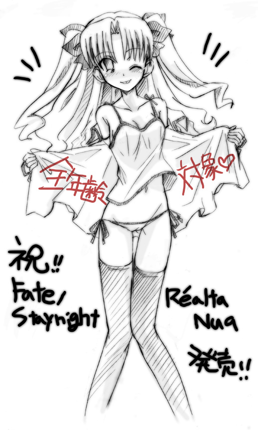 hizuki yayoi, tohsaka rin, fate/stay night, fate (series), 00s, 1girl, camisole, female focus, greyscale, monochrome, panties, side-tie panties, solo, thighhighs, underwear