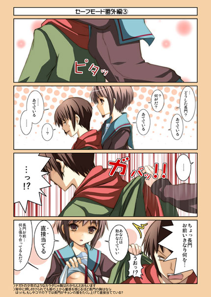 yuuji overall, kyon, nagato yuki, suzumiya haruhi no yuuutsu, translated, 00s, 4koma, comic