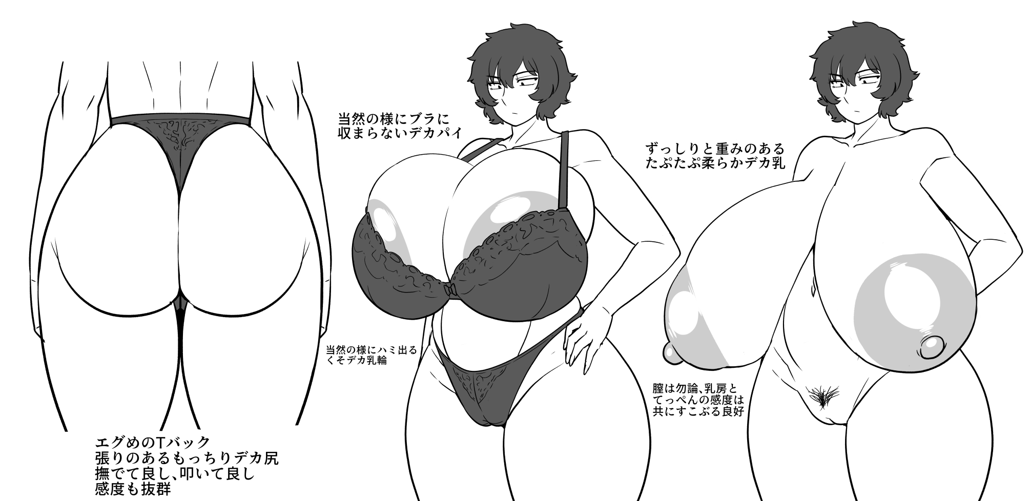 amazon (taitaitaira), original, tagme, translation request, 1girl, ass, bare arms, bare hips, bare legs, bare shoulders, bra, breasts, breasts apart, breasts out, closed mouth, completely nude, from behind, gigantic breasts, greyscale, hands on own hips, huge areolae, huge breasts, huge nipples, japanese text, large areolae, large nipples, looking at breasts, looking down, monochrome, navel, nude, panties, pubic hair, sagging breasts, serious, shinomi yuuka, short hair, simple background, standing, thighs, topless female, underwear, white background, wide hips