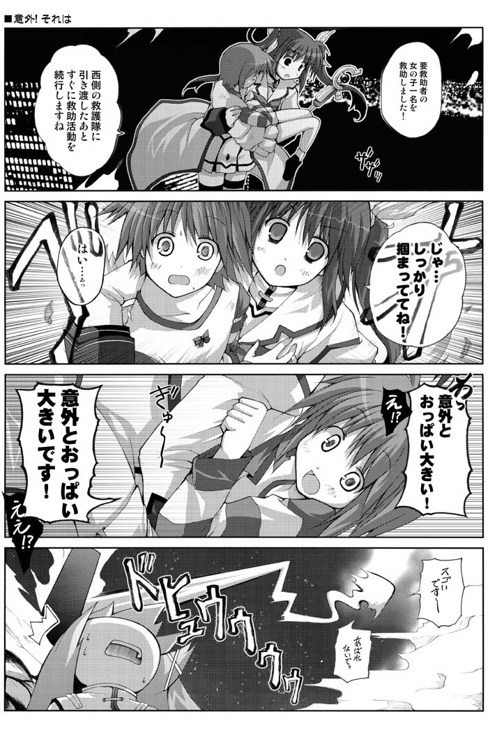 utsurogi angu, subaru nakajima, takamachi nanoha, yagami hayate, lyrical nanoha, mahou shoujo lyrical nanoha, mahou shoujo lyrical nanoha strikers, 00s, 2girls, 4koma, comic, greyscale, magical girl, monochrome, multiple girls