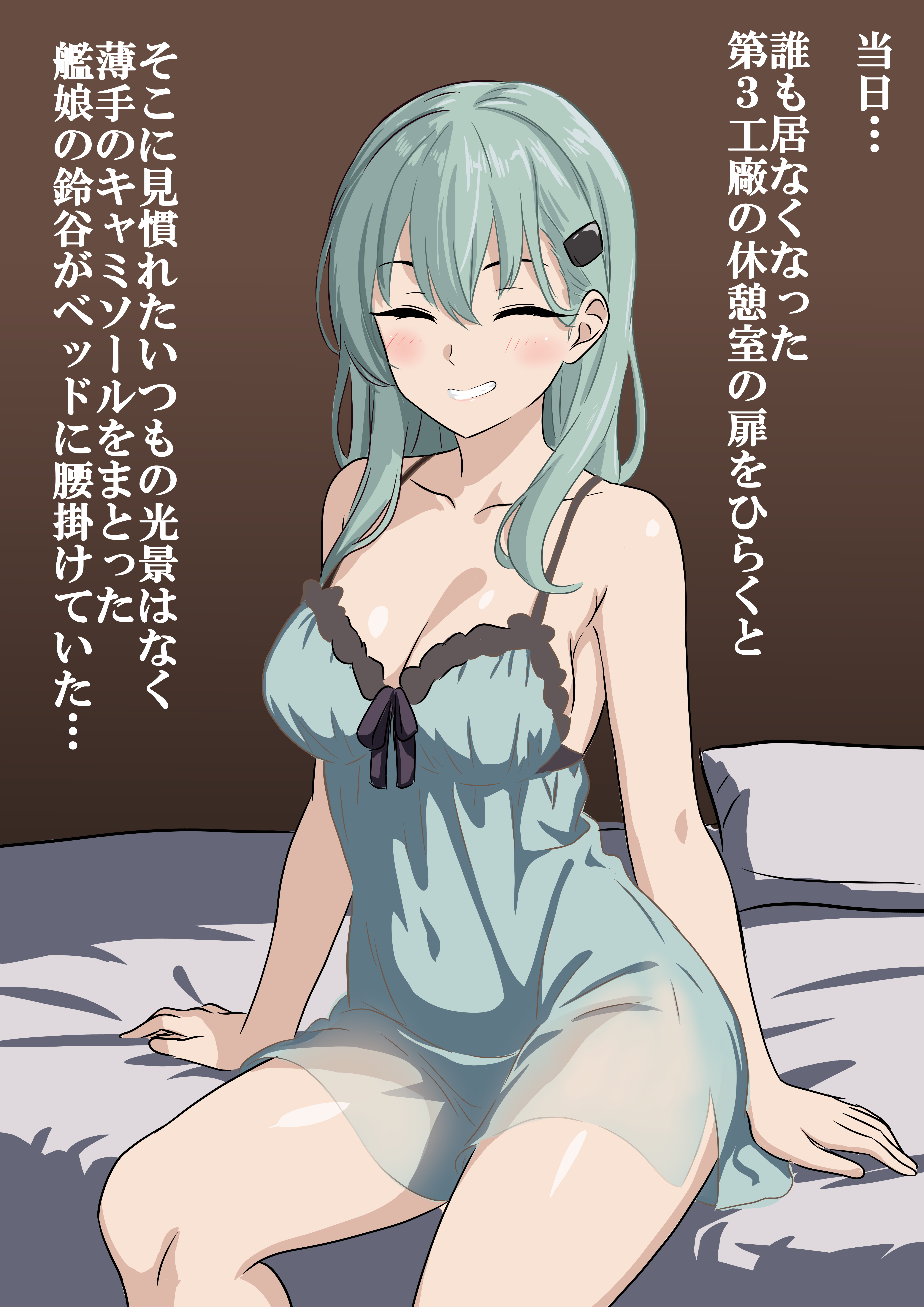 bone namu (namu49850), suzuya (kancolle), kantai collection, absurdres, highres, translation request, 1girl, babydoll, breasts, closed eyes, green babydoll, green hair, hair between eyes, hair ornament, hairclip, large breasts, lingerie, long hair, sitting, smile, solo, underwear, underwear only, very long hair