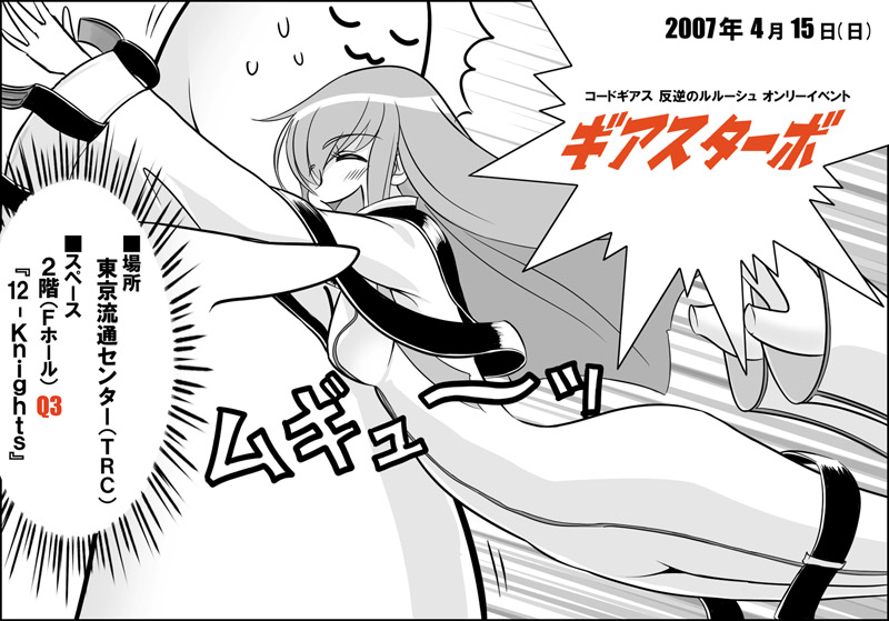 weshika, c.c., cheese-kun, code geass, pizza hut, translation request, 00s, 1girl, :3, blush, closed eyes, cowboy shot, female focus, jumping, long hair, long sleeves, monochrome, robe, simple background, smiley face, solo, very long hair, white background, wince