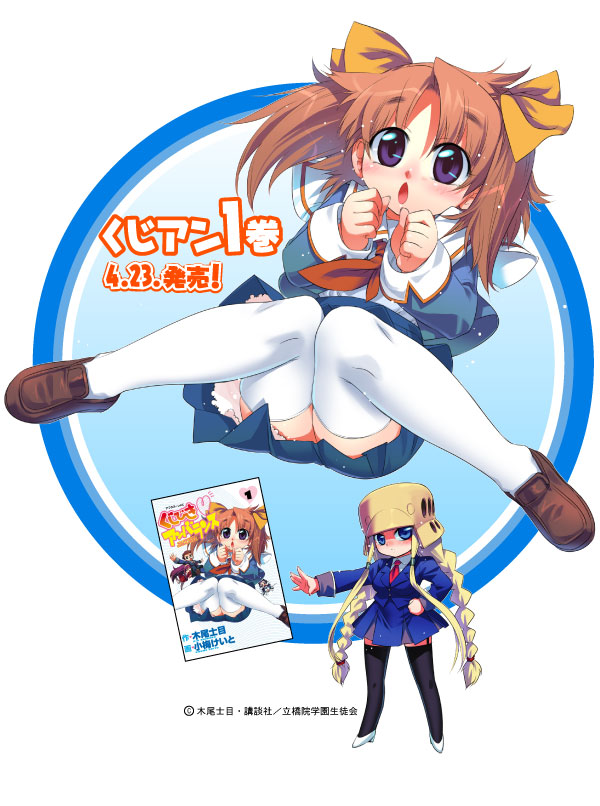 koume keito, akiyama tokino, ritsuko kubel kettenkrad, kujibiki unbalance, black legwear, white legwear, 00s, 2girls, :o, blazer, blunt bangs, braid, brown hair, full body, jacket, loafers, long hair, long sleeves, looking at viewer, multiple girls, necktie, open mouth, outstretched arm, pantyhose, purple eyes, red necktie, shoes, short hair, sitting, thighhighs, twin braids, very long hair, wariza, zettai ryouiki