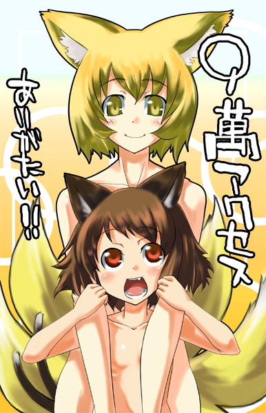 gengorou, chen, yakumo ran, touhou, 2girls, animal ears, blonde hair, cat ears, cat girl, completely nude, female focus, multiple girls, no headwear, nude