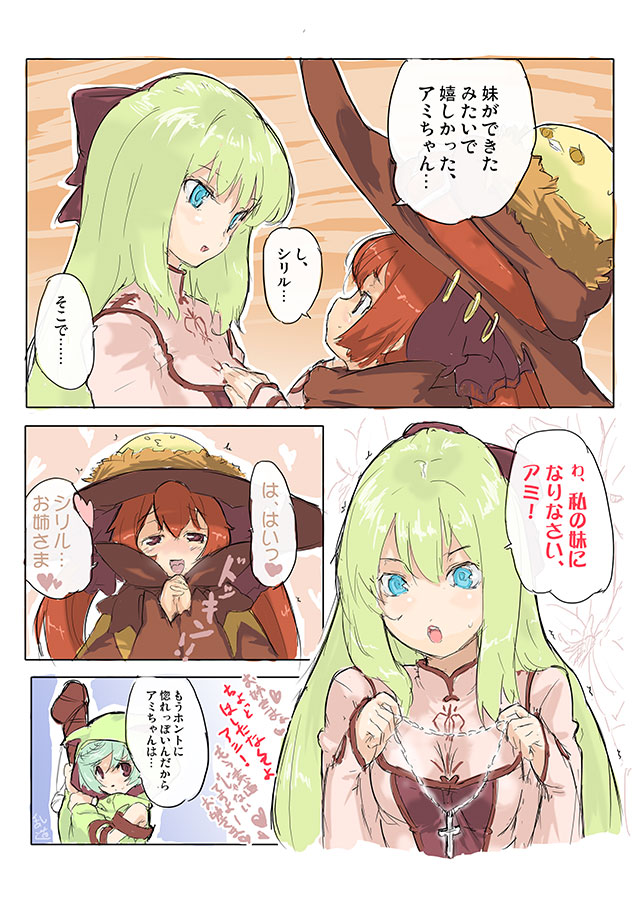 randou, amitaliri, cyrille (shining force exa), faulklin, sega, shining (series), shining force exa, translation request, 1boy, 2girls, comic, multiple girls, yuri