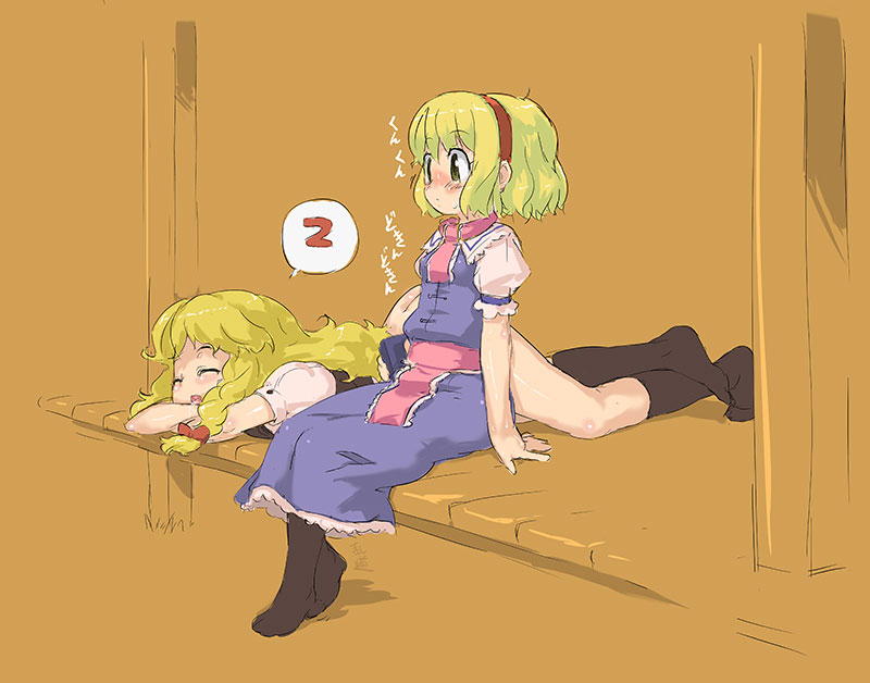randou, alice margatroid, kirisame marisa, touhou, 2girls, ass, blonde hair, blush, bottomless, female focus, multiple girls, no headwear, no panties, porch, sleeping, socks, veranda