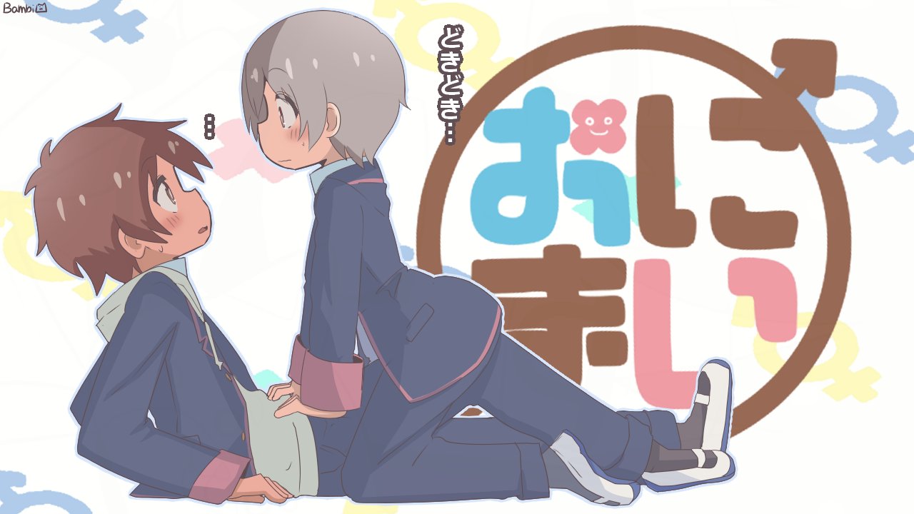 bambi2000line, sakurada yuuta, senkawa minato, onii-chan wa oshimai!, commentary, translated, …, 2boys, artist name, black jacket, black pants, blush, brown eyes, brown hair, copyright logo, eye contact, from side, grey hair, hands on another's crotch, hood, hood down, hoodie, jacket, long sleeves, looking at another, male-female symbol, male focus, multiple boys, pants, profile, school uniform, shoes, simple background, straddling, uwabaki, white background, yaoi