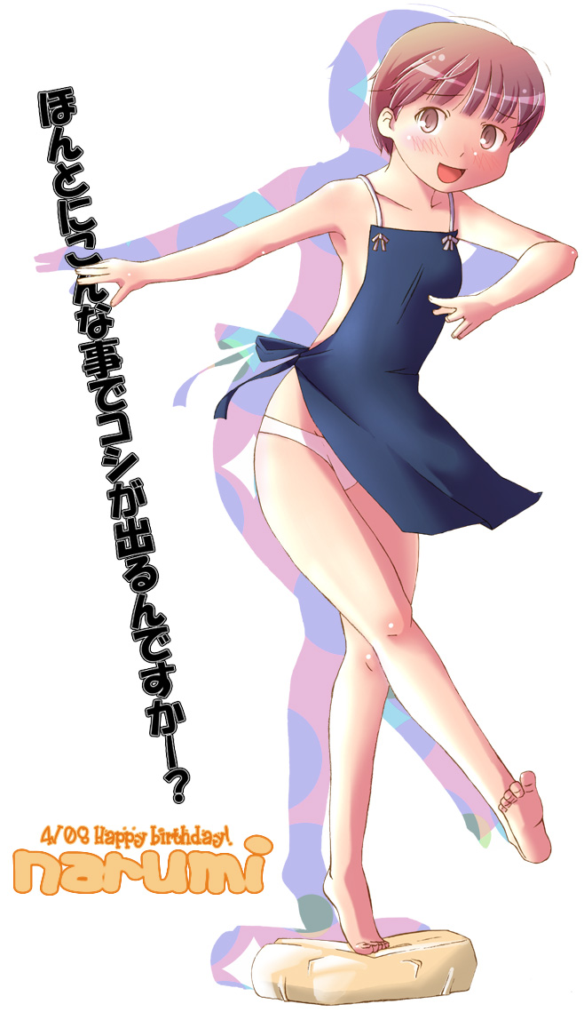 nyazui, satonaka narumi, kimi kiss, 1girl, apron, barefoot, brown eyes, brown hair, female focus, naked apron, panties, short hair, solo, underwear