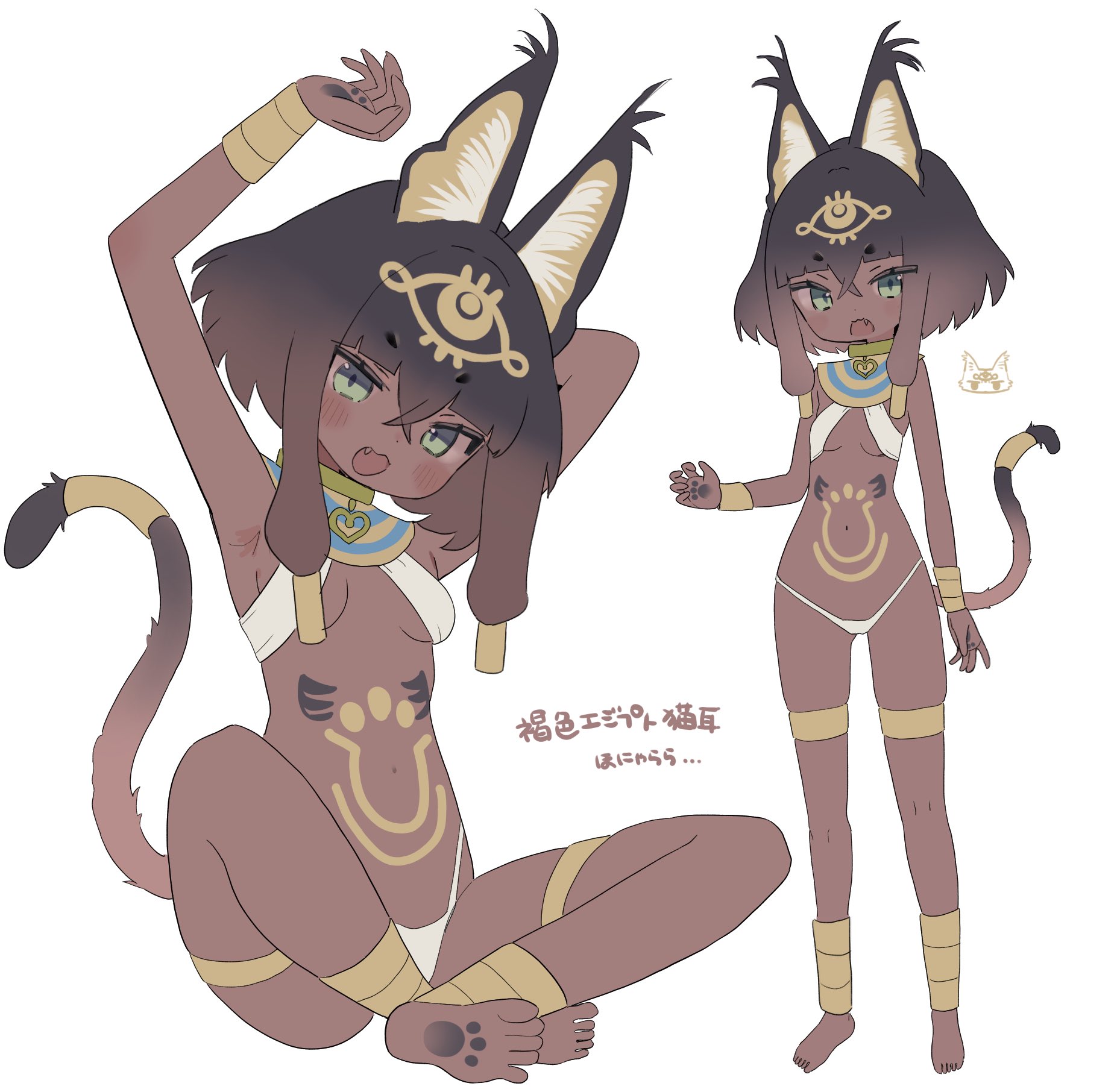 napenasupe, original, 1girl, anklet, arms up, blush, blush stickers, bob cut, breasts, brown hair, cat girl, collar, dark-skinned female, dark skin, fangs, full body, green eyes, head tilt, jewelry, looking at viewer, medium hair, multiple views, necklace, open mouth, panties, pawpads, sitting, small breasts, smile, solo, standing, tattoo, thighlet, underwear, usekh collar, vambraces