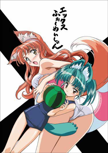 hirata katsuzou, jpeg artifacts, animal ears, ball, beachball, bikini, fox ears, one-piece swimsuit, raccoon ears, school swimsuit, swimsuit, tail