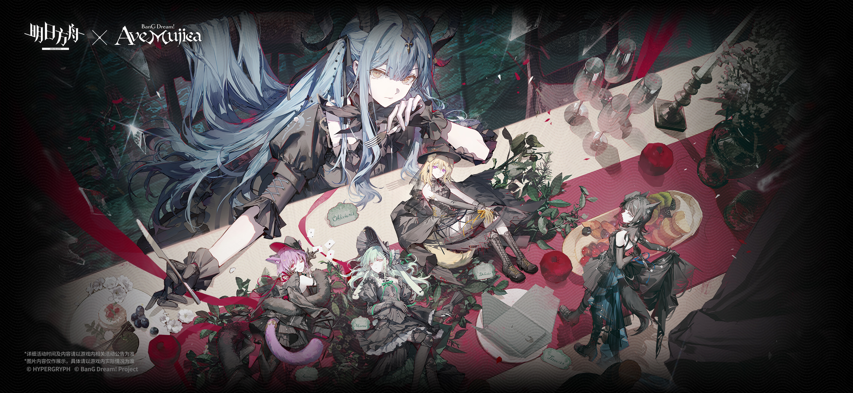 amoris (bang dream!), doloris (bang dream!), misumi uika, mortis (bang dream!), mortis (costume) (bang dream!), oblivionis (bang dream!), timoris (bang dream!), togawa sakiko, wakaba mutsumi, yahata umiri, yuutenji nyamu, arknights, bang dream!, bang dream! it's mygo!!!!!, highres, official art, 5girls, animal, black border, black dress, black gloves, black hair, blonde hair, blue eyes, border, cake, candle, candlestand, chair, copyright logo, copyright notice, crossover, cup, dress, drinking glass, fading border, food, fork, fruit, gloves, green hair, hat, holding, holding fork, holding knife, horns, knife, letter, long hair, looking at viewer, misumi uika (caged singer), multiple girls, official alternate costume, plate, purple hair, ribbon, tail, togawa sakiko (master of melodia), wakaba mutsumi (marionette's id), wine glass, yahata umiri (moonlight executioner), yellow eyes, yuutenji nyamu (magician of passion)