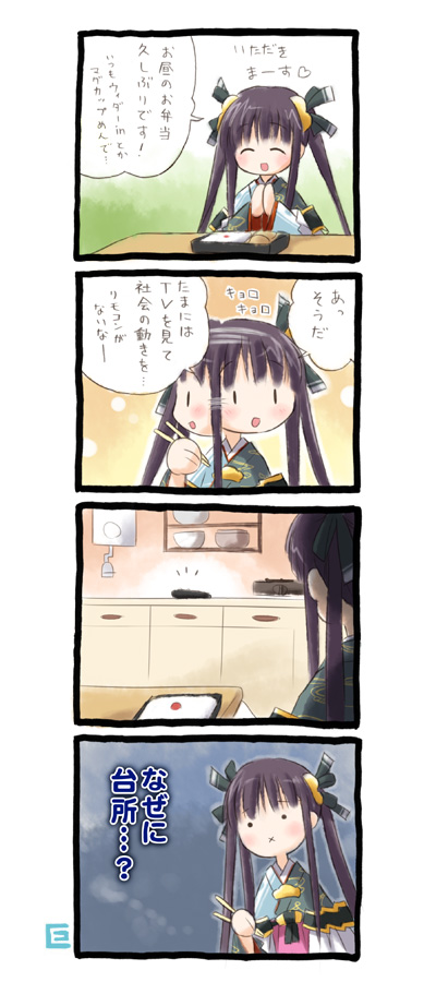 eretto, rance (series), 1girl, 4koma, :d, blunt bangs, blush, brown eyes, brown hair, chair, comic, food, from behind, long hair, looking at viewer, open mouth, sidelocks, simple background, smile, speech bubble, table, talking, text focus, tray, upper body
