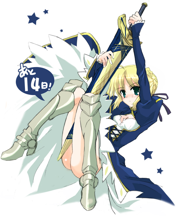 hizuki yayoi, artoria pendragon (fate), saber (fate), fate/stay night, fate (series), 00s, 1girl, ahoge, blonde hair, blush, female focus, green eyes, no panties, ribbon, solo, sword, weapon
