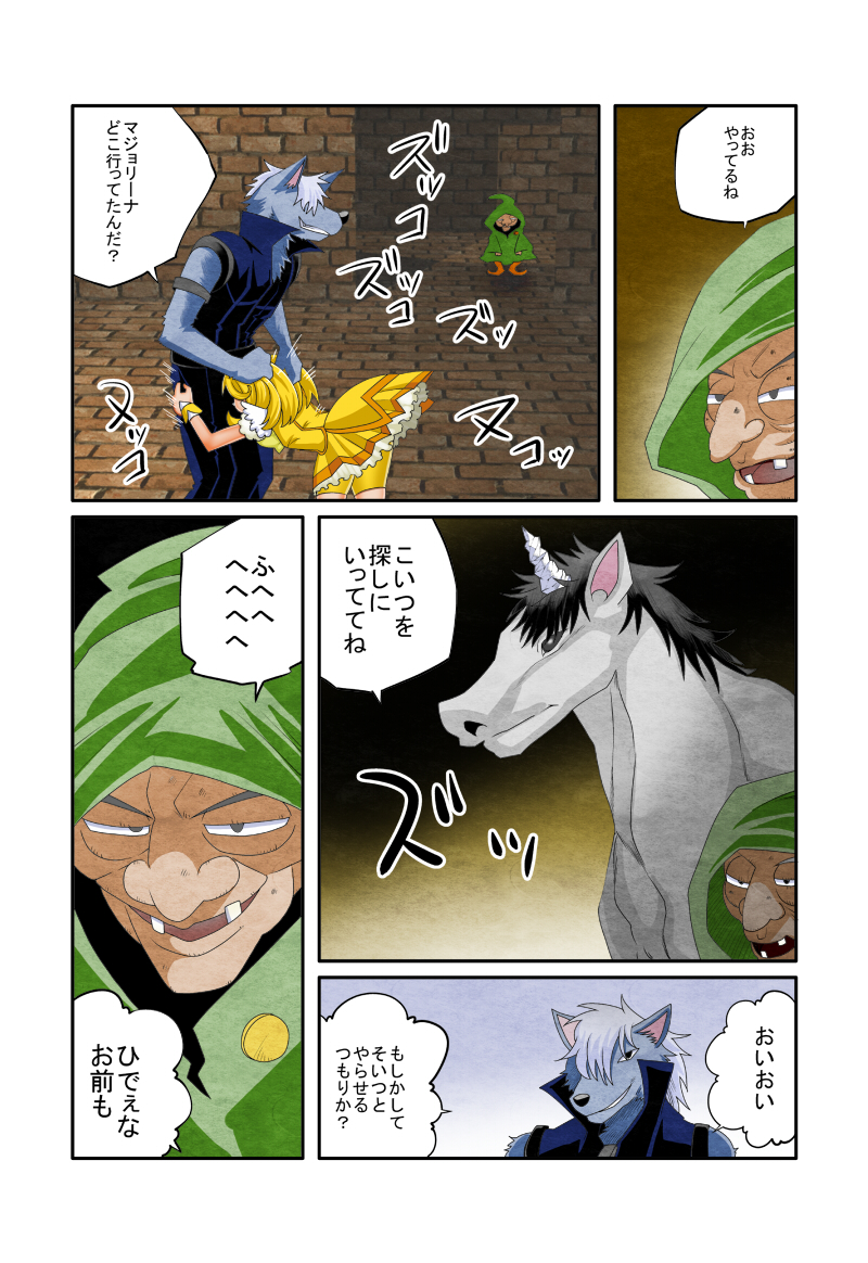 Rule34 – If it exists, there is porn of it / cure peace, majorina, wolfrun, yayoi kise / 53683