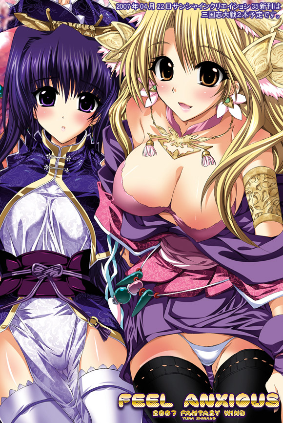 fantasy wind, shinano yura, 2girls, armlet, black thighhighs, blonde hair, blush, breasts, cleavage, japanese clothes, jewelry, large breasts, lowleg, lowleg panties, multiple girls, panties, purple eyes, purple hair, thighhighs, underwear, white panties, white thighhighs, yellow eyes